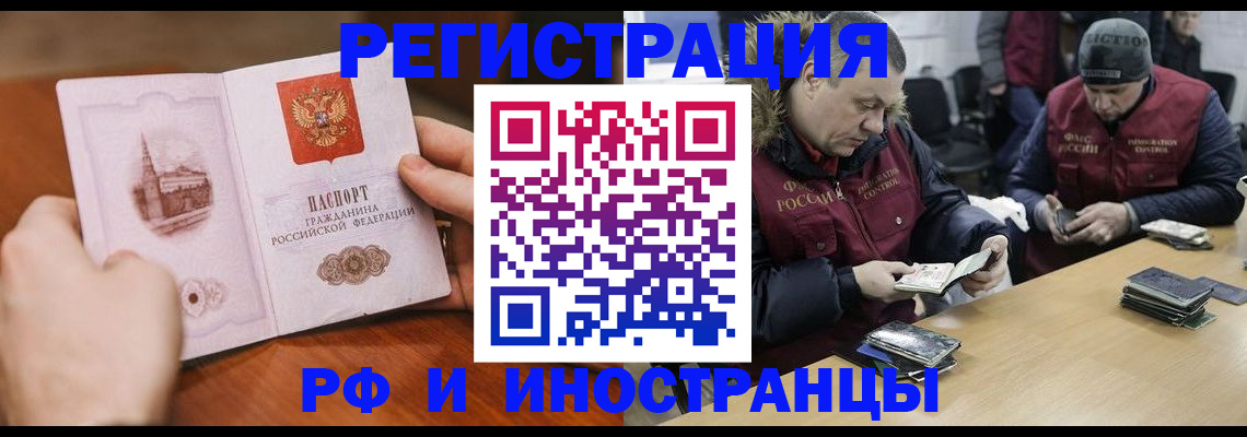 временная регистрация для всех в Уяре