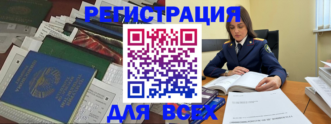 временная регистрация госуслуги в Уяре