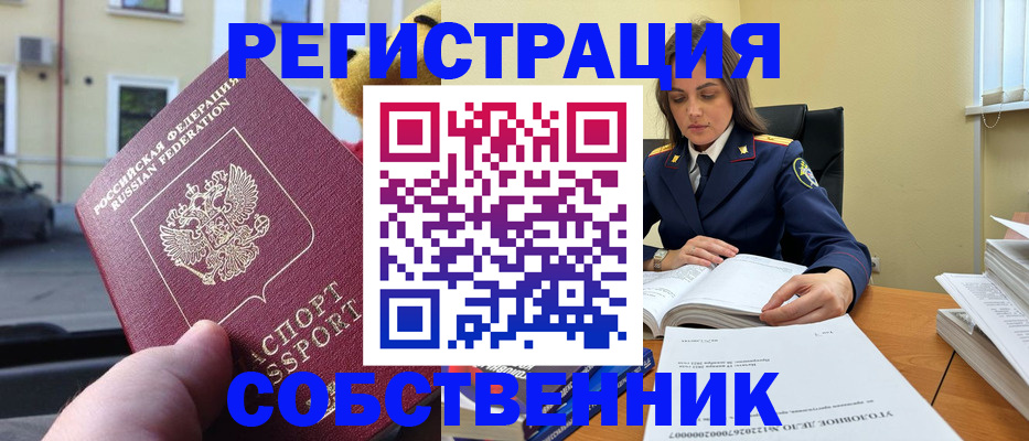временная регистрация 2025 в Уяре