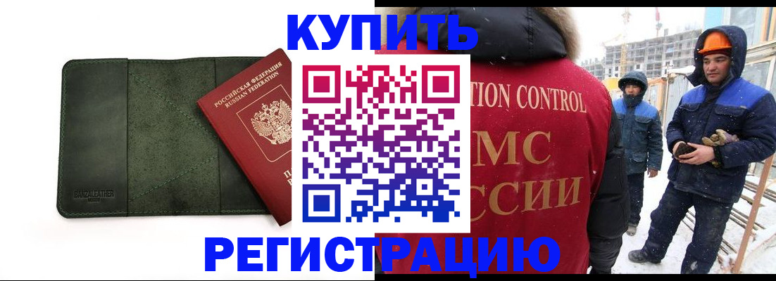 прописка ребенка в Уяре