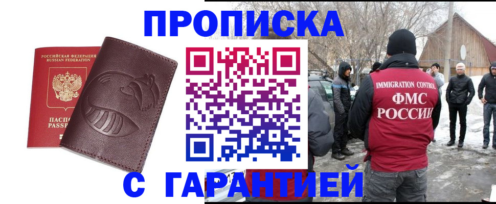 прописка паспорт в Уяре