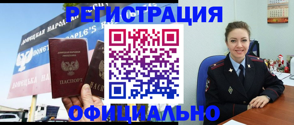 временная регистрация купить в Уяре