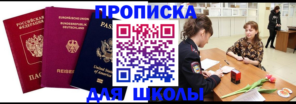временная регистрация в Уяре